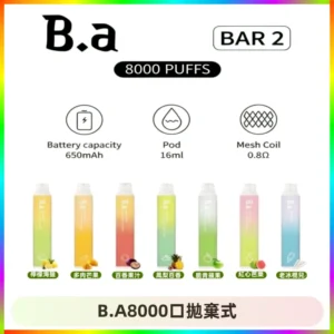 BA BAR2拋棄式一次性8000口電子煙【買十送一】
