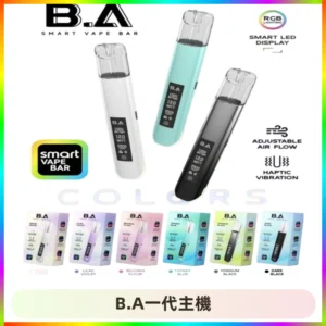 B.A主機一代Smart Vape Bar煙桿可發光可調式LED顯示屏
