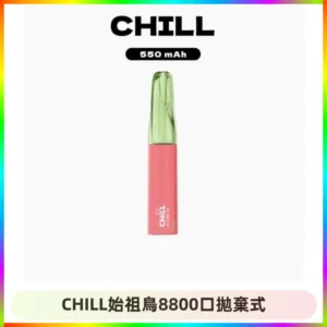 CHILL始祖鳥鴨嘴獸8800口拋棄式一次性電子煙免充電