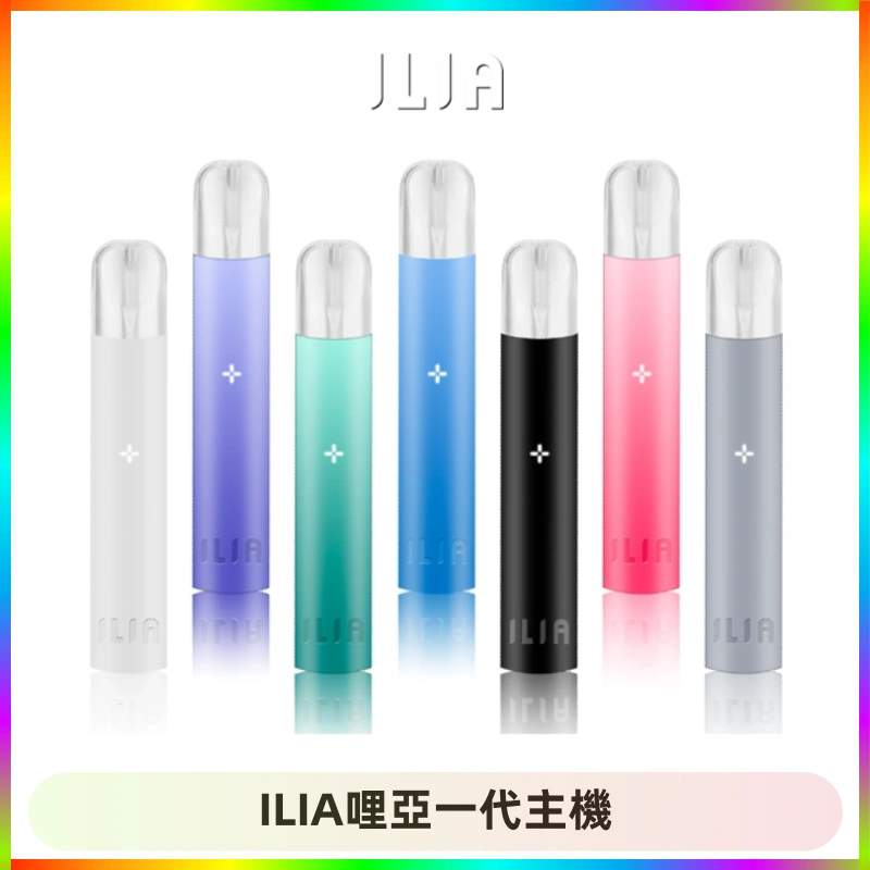 ILIA哩亞一代主機 ILIA哩亞一代主機 哩亞電子煙煙桿 適配relx sp2s等一代煙彈