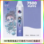 INF無限鬼滅之刃聯名款拋棄式7500口一次性電子煙【20種風味】