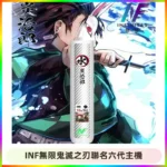 INF無限鬼滅之刃聯名六代電子煙主機 通用4/5/6代
