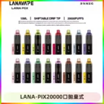LANA PIX拋棄式20000口一次性電子煙20瓦霧化輸出