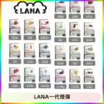 LANAVAPE煙彈 LANA一代電子煙霧化彈 兼容各式一代主機