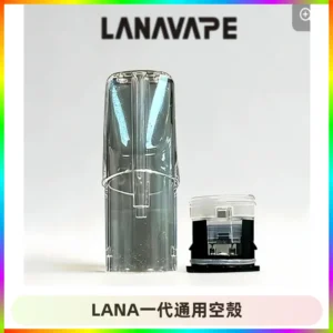 LANA空煙彈底部上下分離註油式EMANI一代通用空殼