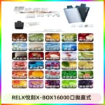 RELX悅刻X-BOX16000口拋棄式電子煙超高口數