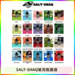SALT SHAQ鯊克電子煙瓶裝煙油|30ML/40MG