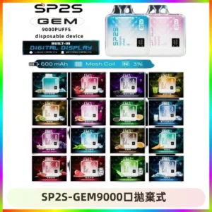 SP2S GEM 9000口SP2S思博睿拋棄式一次性電子煙