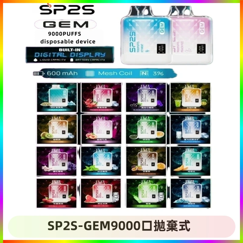 SP2S-GEM9000口拋棄式 SP2S GEM 9000口SP2S思博睿拋棄式一次性電子煙