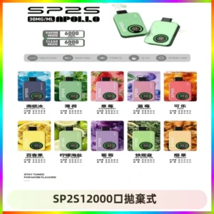 SP2S Apollo12000口一次性拋棄式電子煙 發光顯示頻