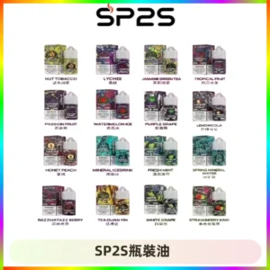 SP2S思博瑞煙油 瓶裝註入式煙油 30ML/20MG尼古丁鹽小煙油