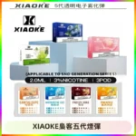 XIAOKE梟客五代煙彈 可替換式電子煙適配ILIA五代Relx六代