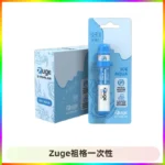 ZUGE祖格一次性拋棄式電子煙 無尼古丁草本霧化鼻通器