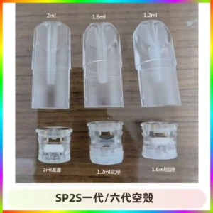 SP2S空煙彈底部上下分離註油式一代通用空殼